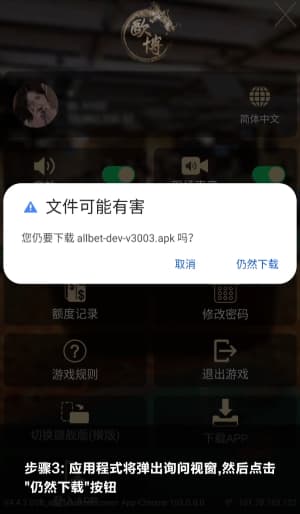 安卓系统原生纯净版足球数据看板官方部署教程图解3