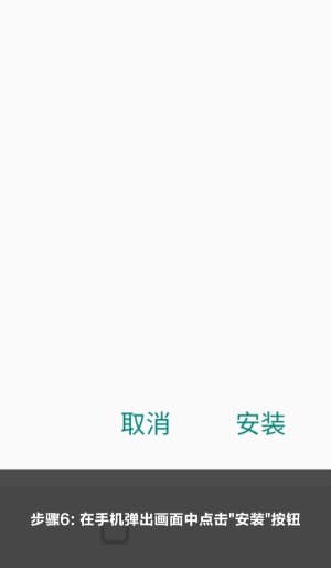 安卓系统原生纯净版足球数据看板官方部署教程图解6
