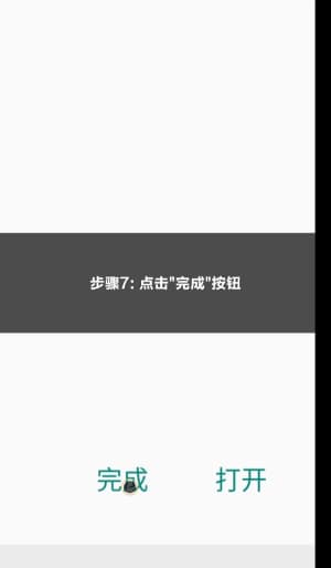 安卓系统原生纯净版足球数据看板官方部署教程图解7