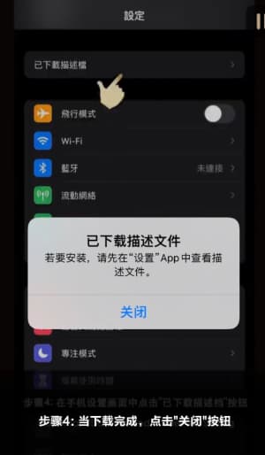 iOS专业版苹果TestFlight沙盒授权官方指南切片4