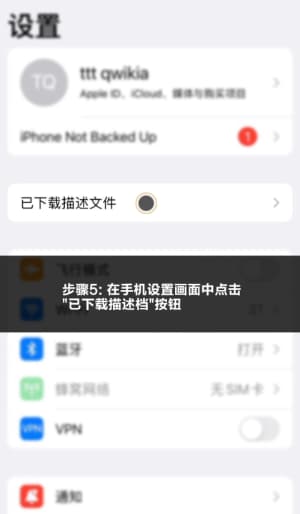 iOS专业版苹果TestFlight沙盒授权官方指南切片5
