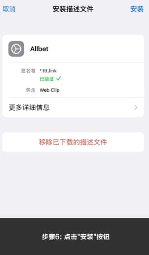iOS专业版苹果TestFlight沙盒授权官方指南切片6