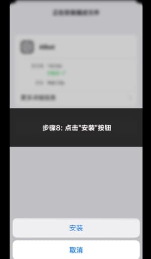 iOS专业版苹果TestFlight沙盒授权官方指南切片8